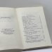 Дополнительное изображение книги «Новый журнал. № 117»