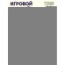 Дополнительное изображение книги «Игровой тренажер ШАГ 5»