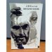 Обложка книги «Воскресение» — Толстой Лев Николаевич