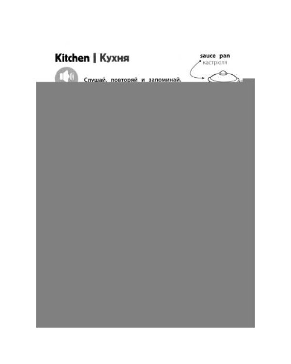 Дополнительное изображение книги «Игровой тренажер ШАГ 5»
