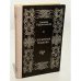 Обложка книги «Серебряная подкова» — Тарджеманов Джавад