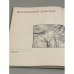 Дополнительное изображение книги «Шовкова косиця. Шелковый цветок. Фотоальбом»