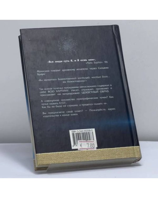 Дополнительное изображение книги «Бог, творение и инструменты для жизни»