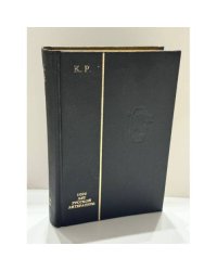 К. Р. (великий князь Константин Константинович Романов). Времена года. Избранное
