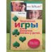 Творческие игры для развития логики у детей. Образ. Число. Комбинация
