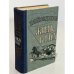 Обложка книги «Похождения Жиль Бласа из Сантильяны» — Лесаж Ален-Рене