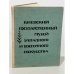 Обложка книги «Киевский государственный музей западного и восточного искусства» — Автор не указан