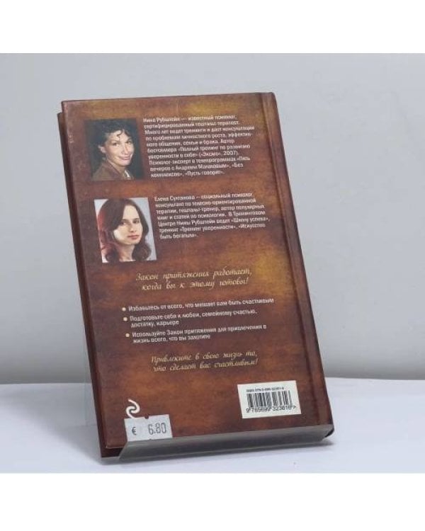 Дополнительное изображение книги «Секреты счастья. Тренинг, который поможет вам обрести счастье»