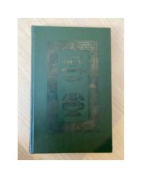 Миниатюры. Исторические новеллы