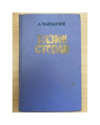 Разин Степан