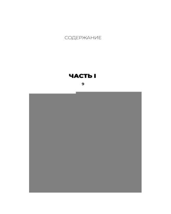 Дополнительное изображение книги «Конец света»