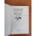 О прошлом Отечества. Из русской прозы первой половины XIX века