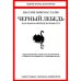 Дополнительное изображение книги «Черный лебедь Антихрупкость Одураченные случайностью (комплект из 3-х книг)»