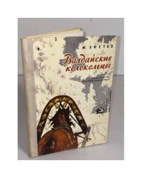 Валдайские колокольцы
