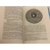 Тихие песни. Историко-литературный сборник статей к 80-летию Л.М. Турчинског