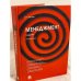 Менеджмент. Учебник. 2-е изд.