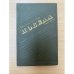 Победа. В трех книгах. Книга 3