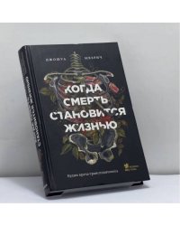 Когда смерть становится жизнью: будни врача-трансплантолога