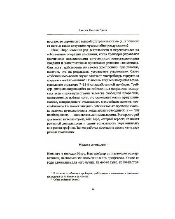 Дополнительное изображение книги «Черный лебедь Антихрупкость Одураченные случайностью (комплект из 3-х книг)»