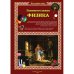 Занимательная физика