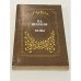 Обложка книги «Поэмы» — Н. А. Некрасов.