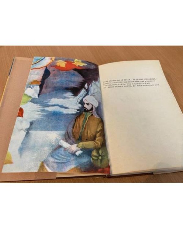 Дополнительное изображение книги «Хагани. Лирика»