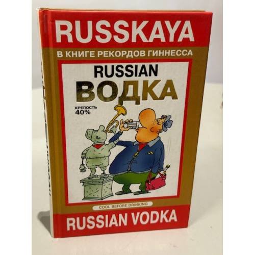 Обложка книги «Russian водка. Письма моему швейцарскому другу» — Кричевский Виталий Викторович