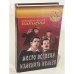 Обложка книги «Место встречи изменить нельзя» — Аркадий Вайнер, Георгий Вайнер, ISBN 5859490992