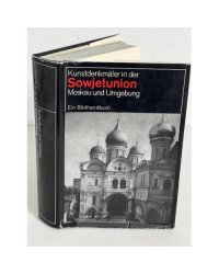Kunstdenkmäler in der Sowjetunion Moskau und Umgebung