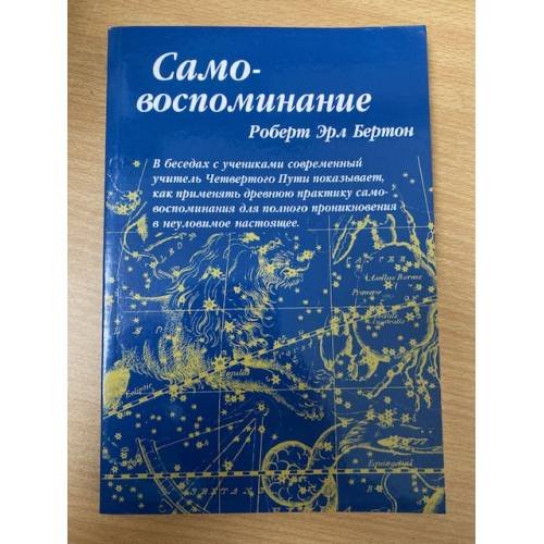 Обложка книги «Самовоспоминание» — Автор не указан