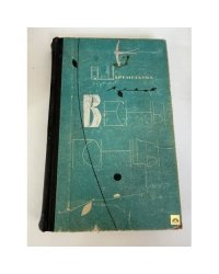 Весны гонцы