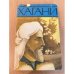 Обложка книги «Хагани. Лирика» — Хагани Ширвани