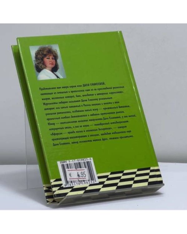 Дополнительное изображение книги «. Мужчина крупным планом»