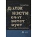 Должности соответствует: лица Большого террора в республике немцев Поволжья