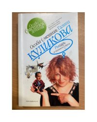 Рыцарь астрального образа