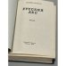 Русский лес