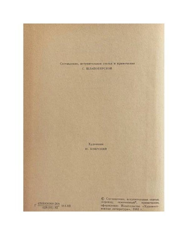 Дополнительное изображение книги «Новеллы»