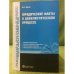 Юридические факты в цивилистическом процессе