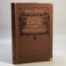 Обложка книги «Когда король губит Францию» — Морис Дрюон