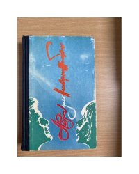 Азбука для несовершеннолетних
