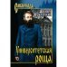 Университетская роща