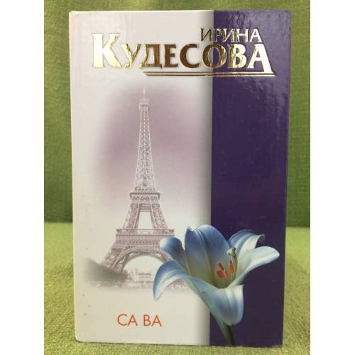 Са ва