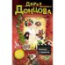 Клеопатра с парашютом