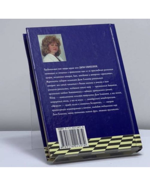Дополнительное изображение книги «Леченье — свет, а больных-то тьма»