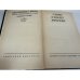Дополнительное изображение книги «Слово о полку Игореве»