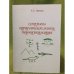 Соматизмы Кабардинского языка. Грамматикализация