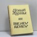 Обложка книги «Новый журнал. № 121» — Автор не указан