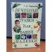 Лечебные травки для вашей малявки