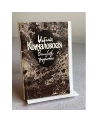 Волшебство и трудолюбие