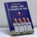 Обложка книги «Леченье — свет, а больных-то тьма» — Диля Еникеева, ISBN 9785170213474